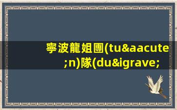 浙江夜總會(huì)招聘